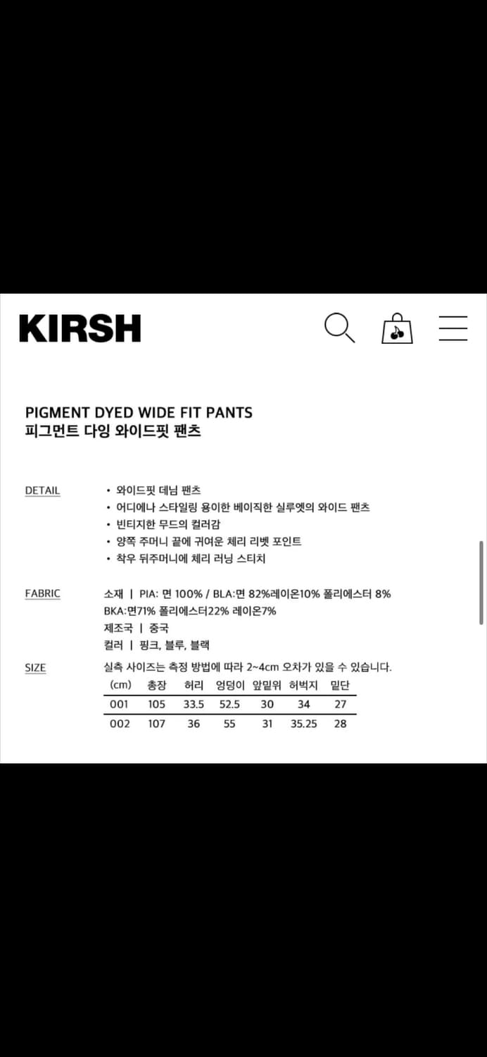 키르시 피그먼트 와이드 데님 팬츠 상품이미지3