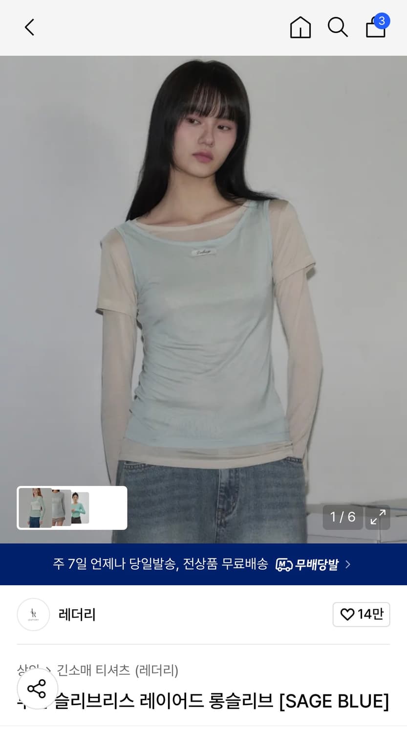 (F) 레더리 투톤 슬리브리스 레이어드 롱슬리브 [SAGE BLUE] 상품이미지2