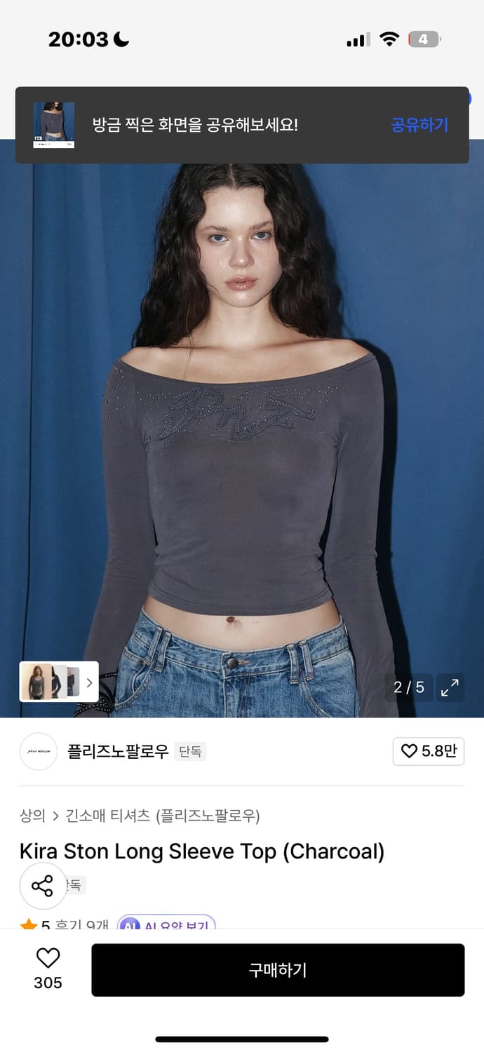 플리즈노팔로우 플노팔 오프숄더 롱슬리브 차콜 탑  상품이미지2