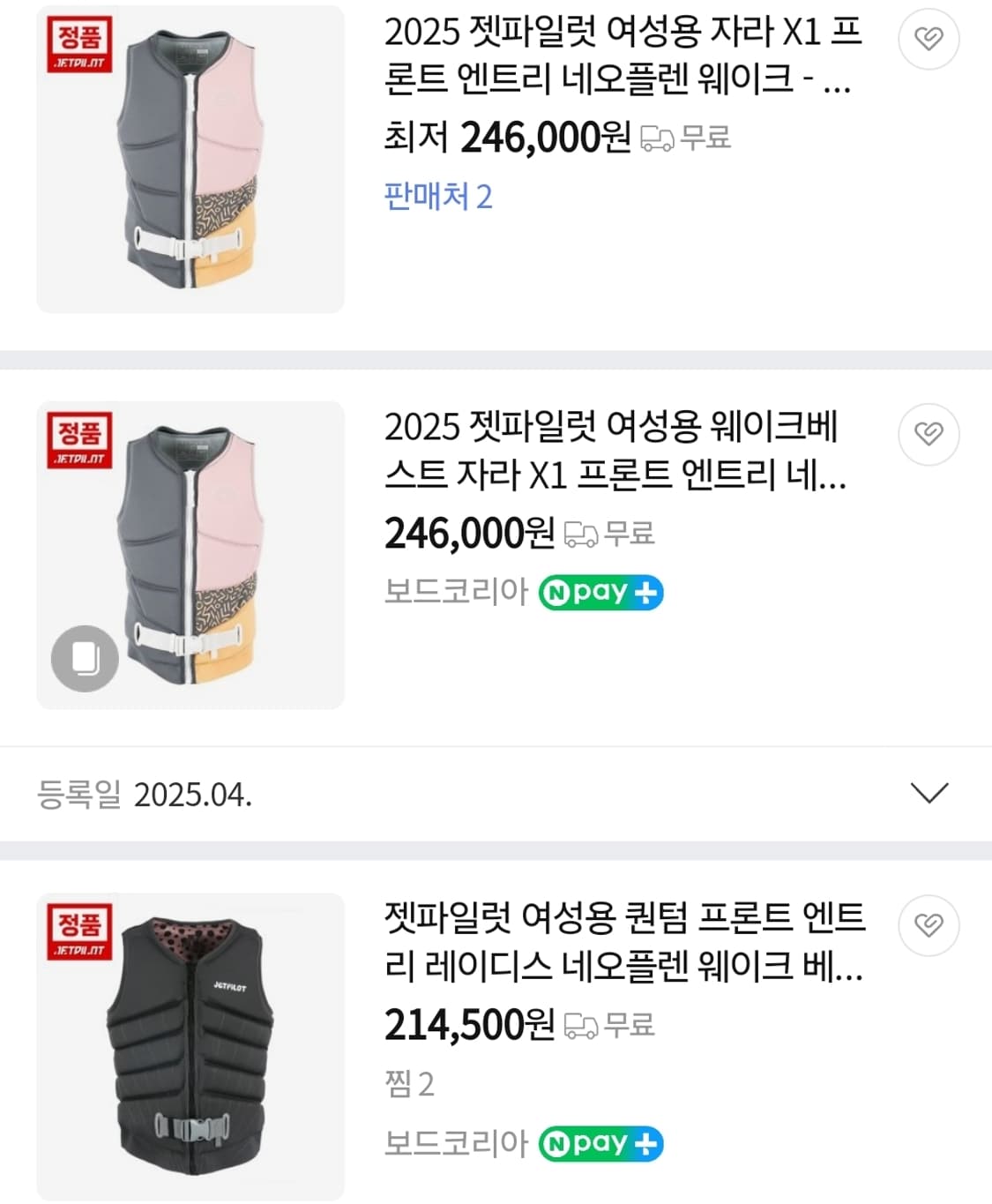 [초급처!한정판정품]여성용베스트 라이프자켓 수상스키 웨이크서핑 보드 빠지 상품이미지4