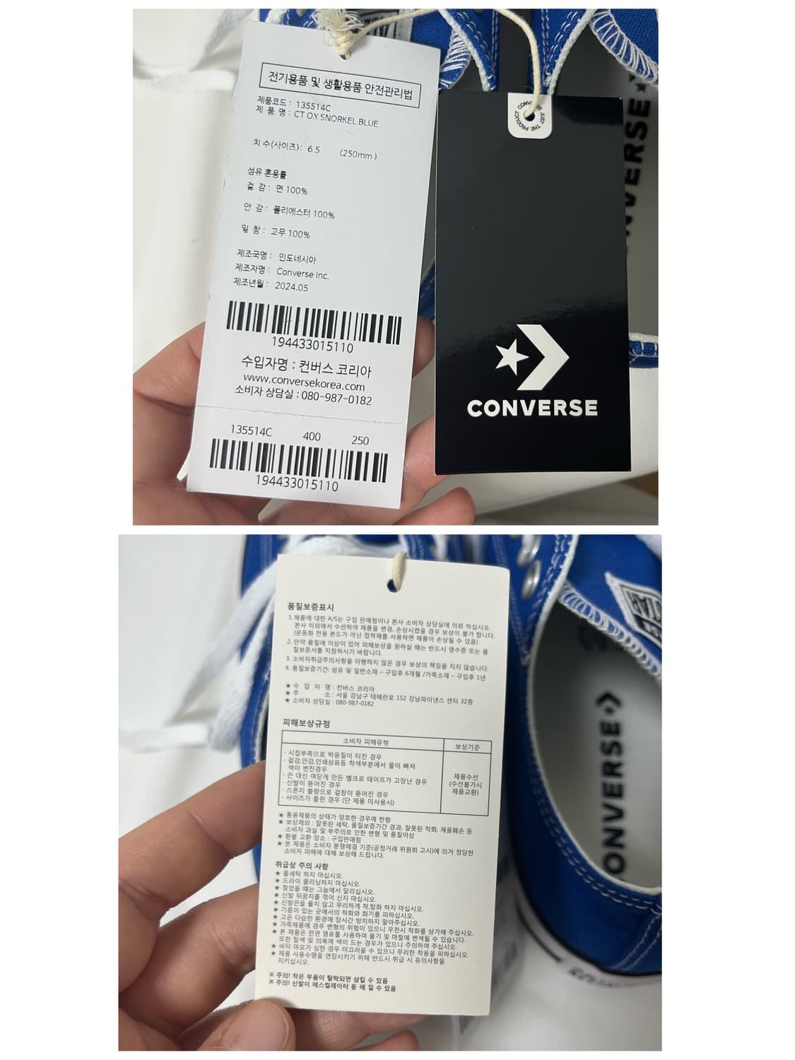 택달림 / 컨버스 정품 신발 척테일러 올스타 스노클 블루 CONVERSE 상품이미지2