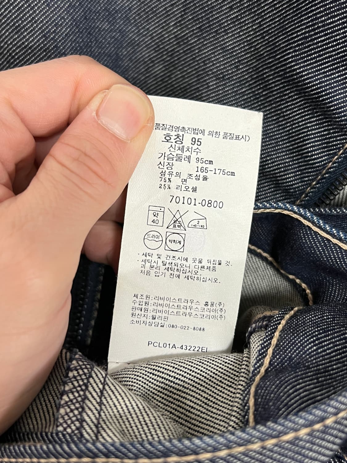 Levis 리바이스 엔지니어드 진스 인디고 데님 자켓 상품이미지6