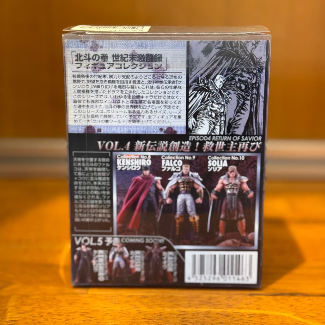 北斗の拳(북두의 권) vol.4 Falco FIGURE 상품이미지2