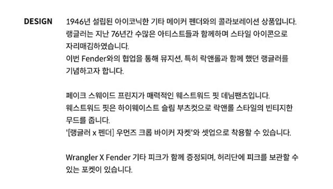 랭글러 X 펜더 웨스트워드 프린지팬츠 블랙  상품이미지7