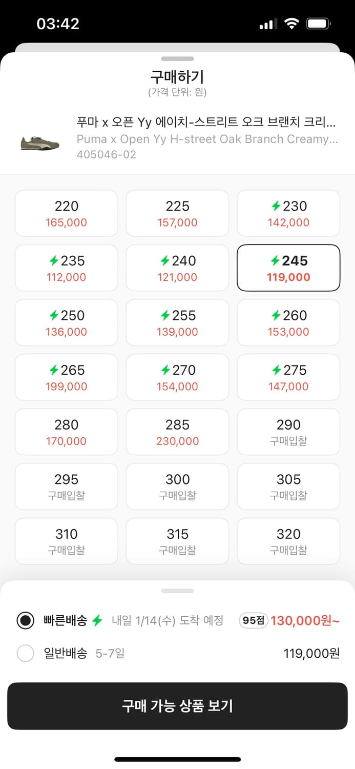 퓨마x오픈와이와이 콜라보 신발 브라운 245 풀박스 판매 상품이미지2