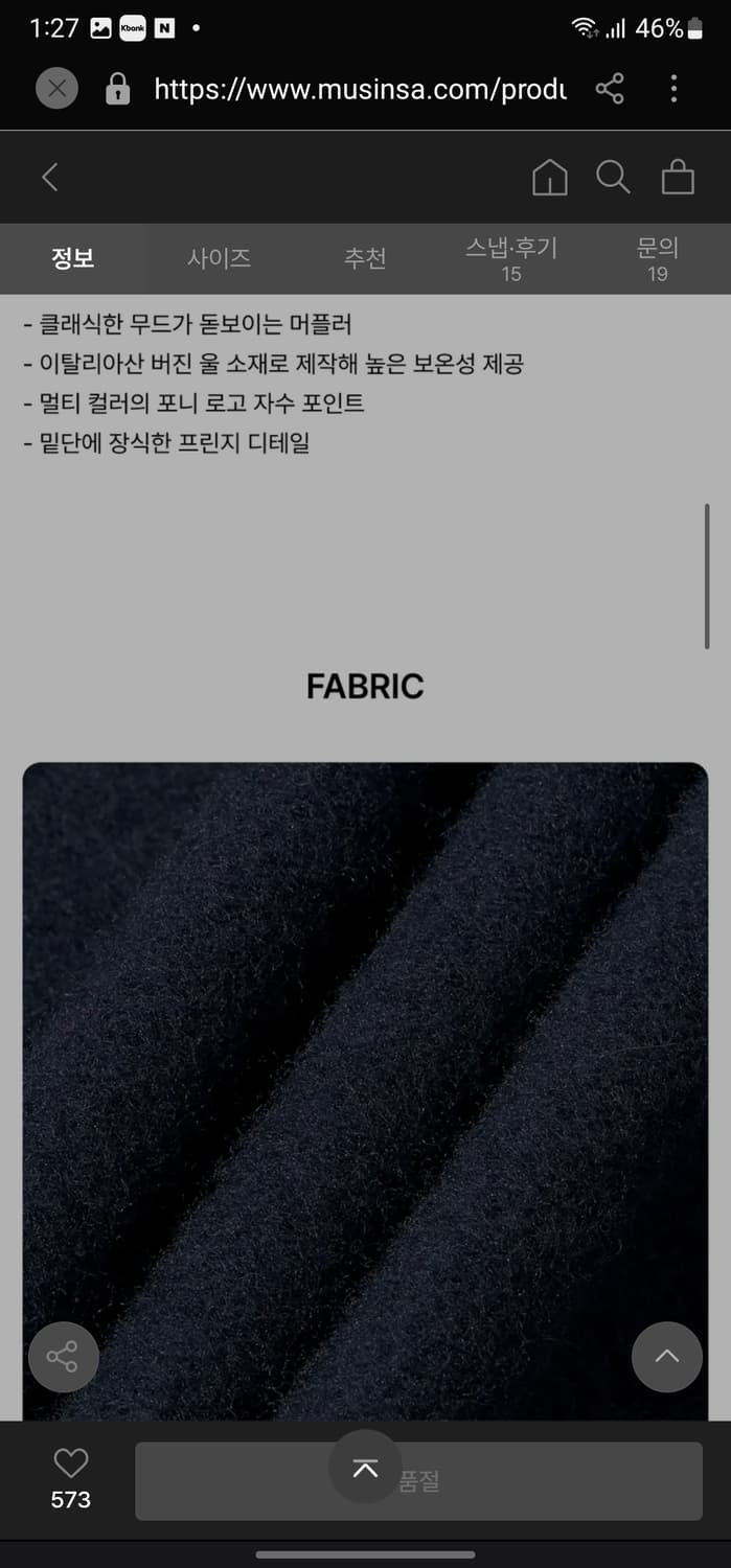 폴로 랄프로렌 버진울 머플러 상품이미지6