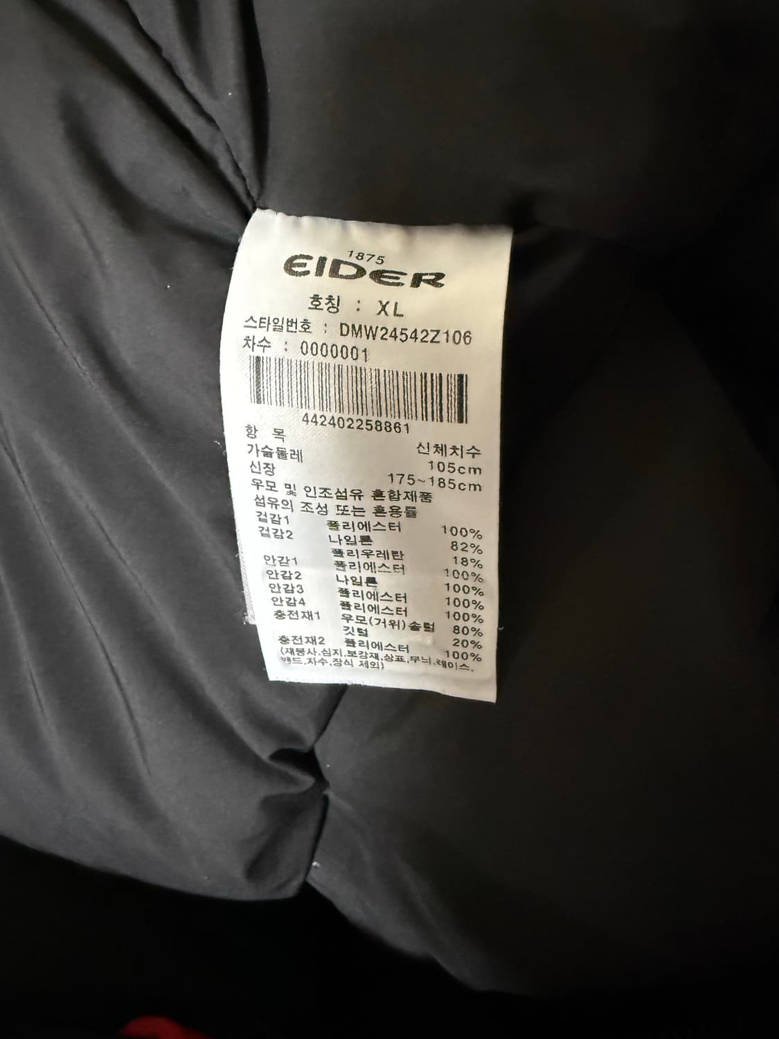 아이더 서큘라트 24fw신상 패딩 xl 상품이미지5