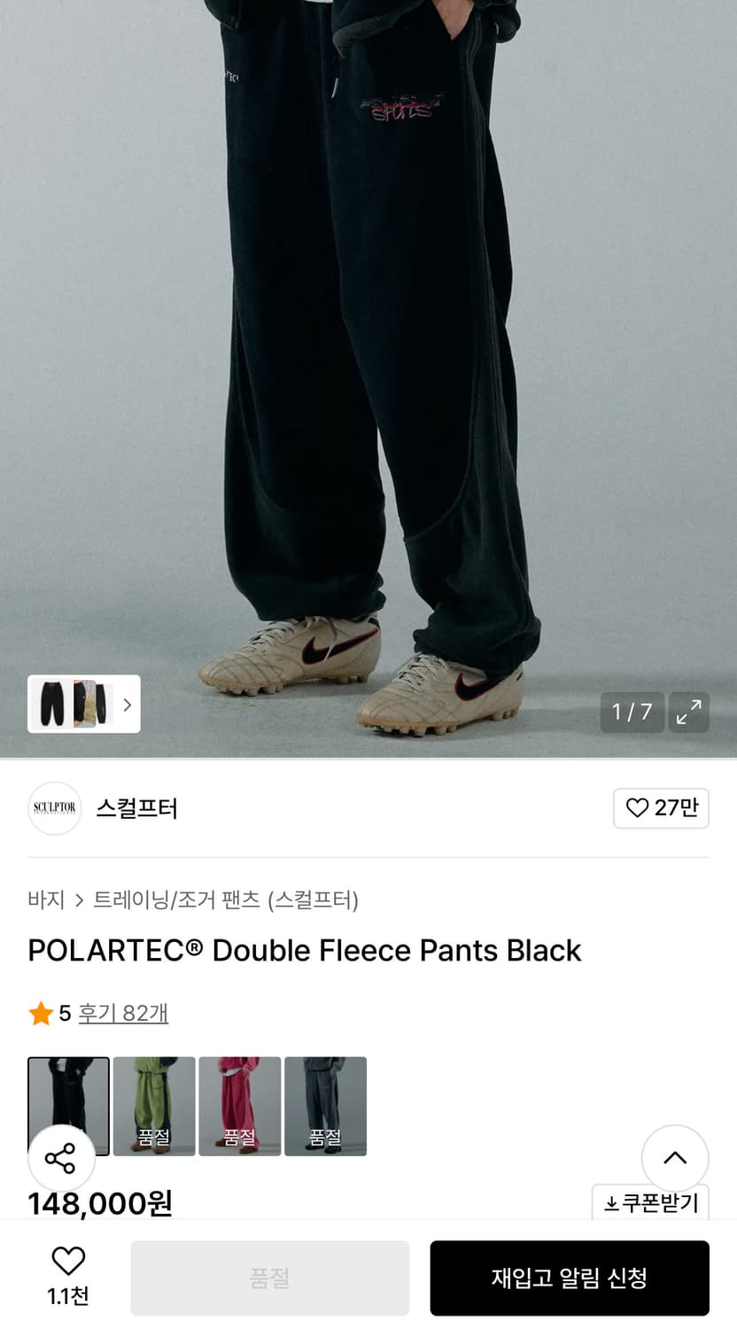 스컬프터 폴라텍 후리스 셋업 상품이미지7