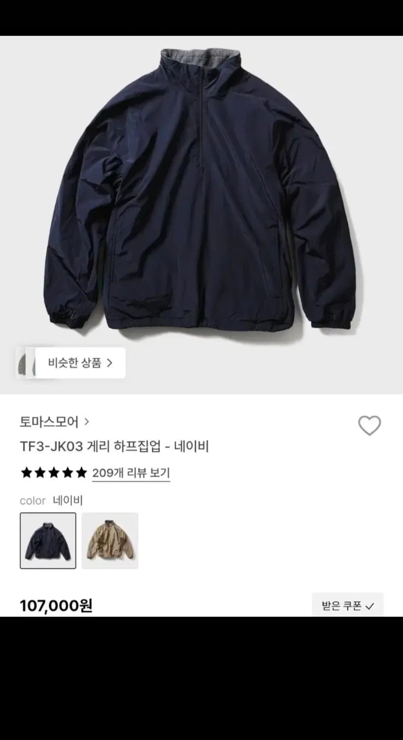 토마스모어 게리하프집업 네이비 M 95 상품이미지1