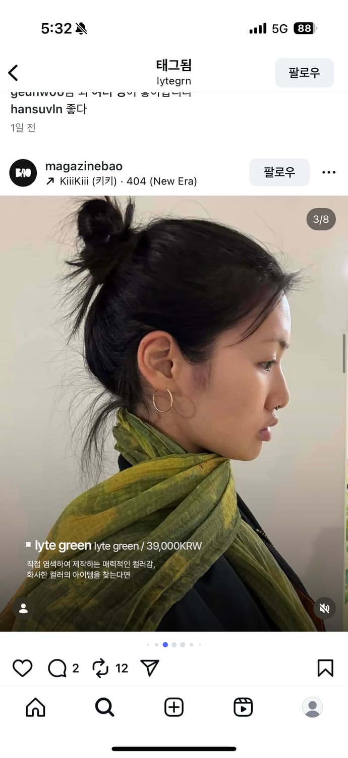 Lyte green scarf  구합니다 상품이미지1