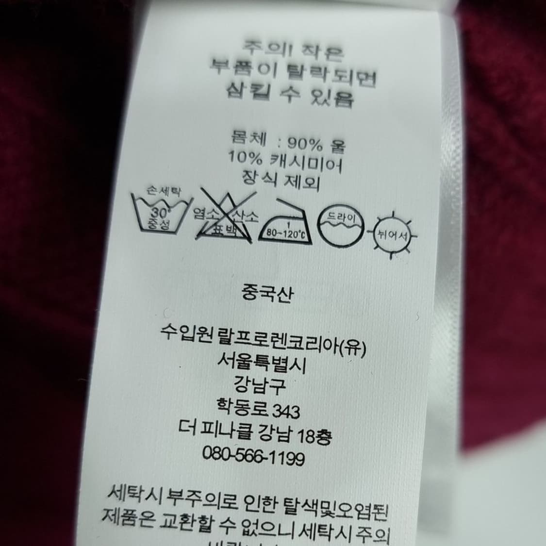 [폴로 랄프로렌] 신형 포니 로고 자수 포켓 반팔 니트 M19435 상품이미지8