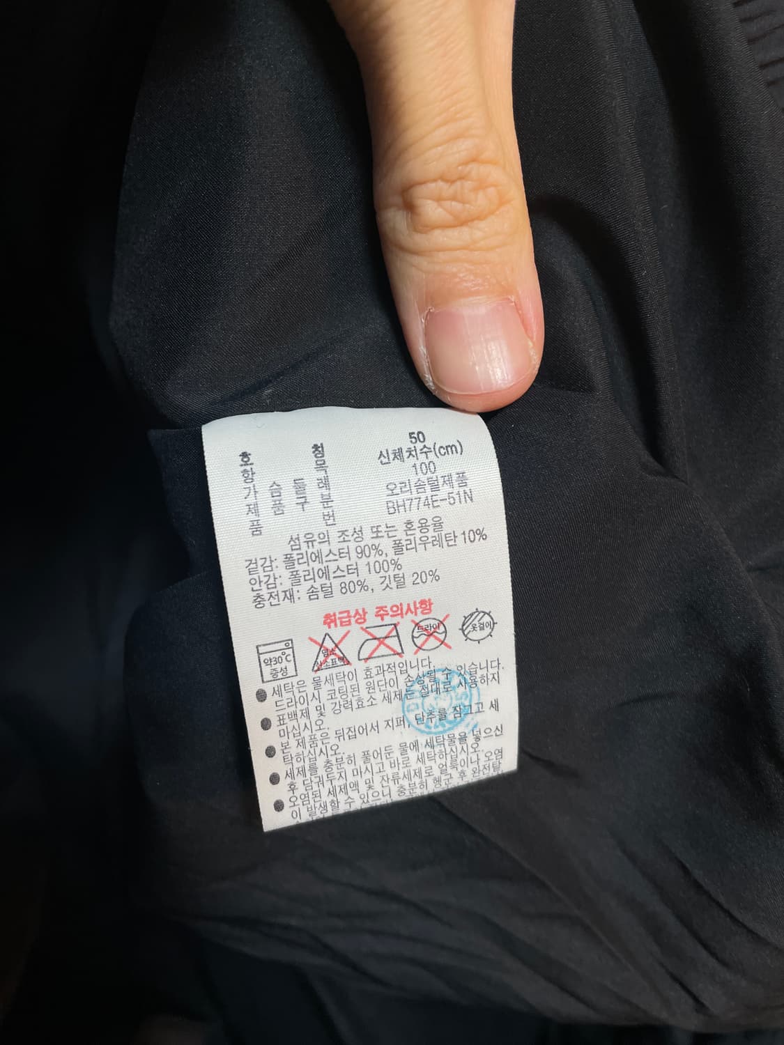 라코스테 오리털 경량 패딩 상품이미지9