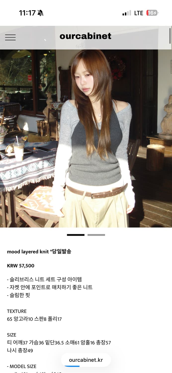 아워캐비넷 mood layered knit 베이지 상품이미지1