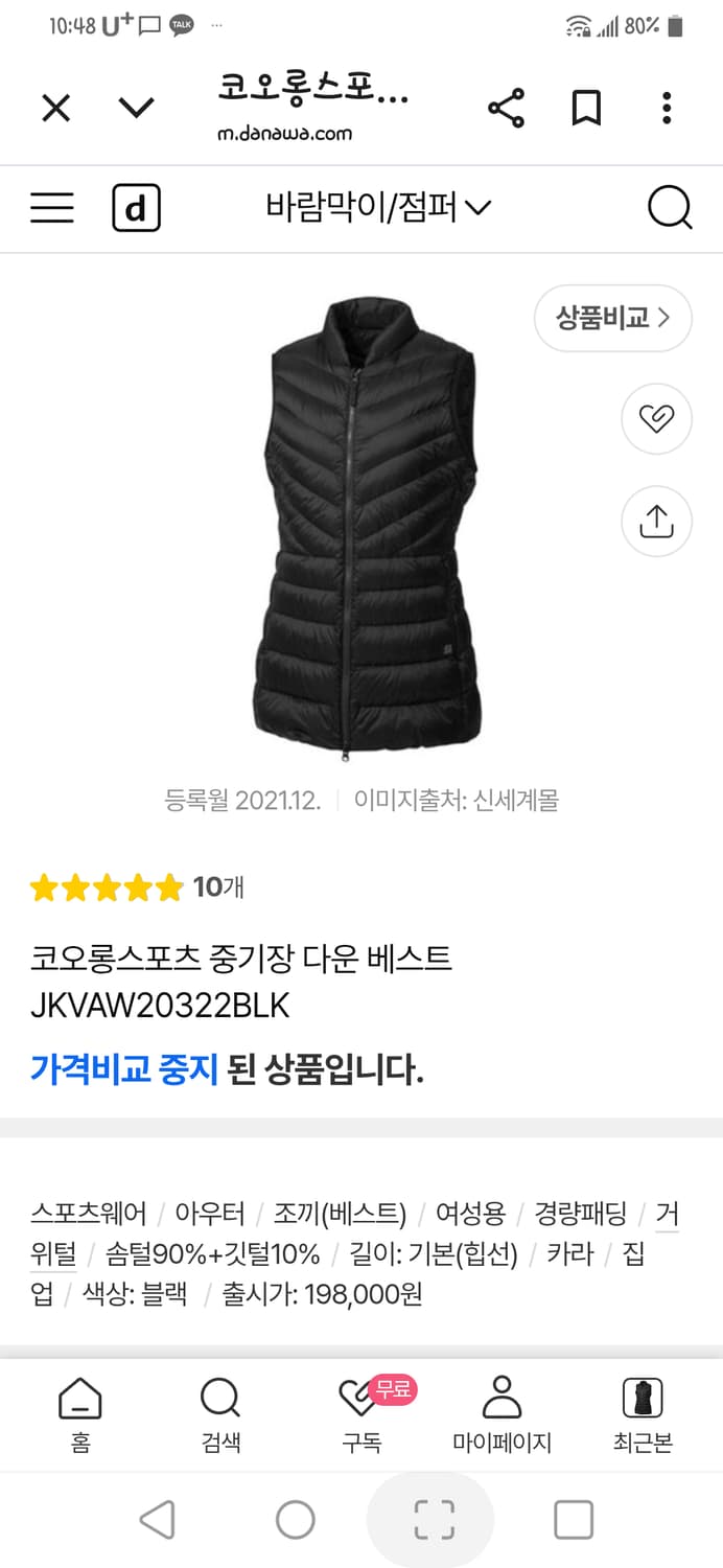 코오롱 스포츠 구스다운 경량베스트 조끼 상품이미지2