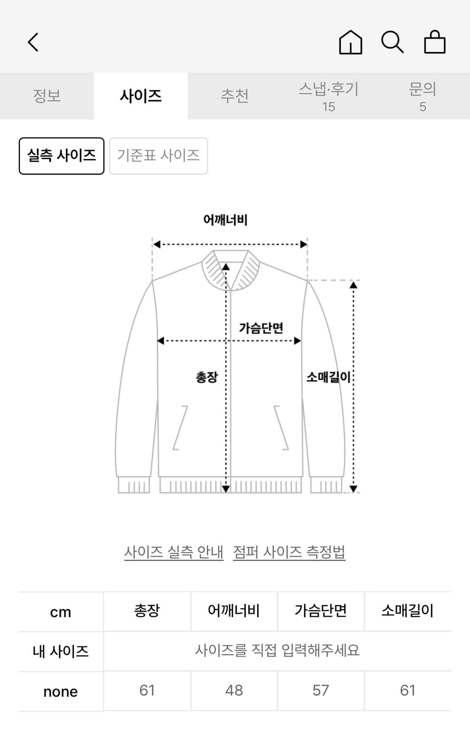 미드나잇무브 데님자켓 상품이미지3