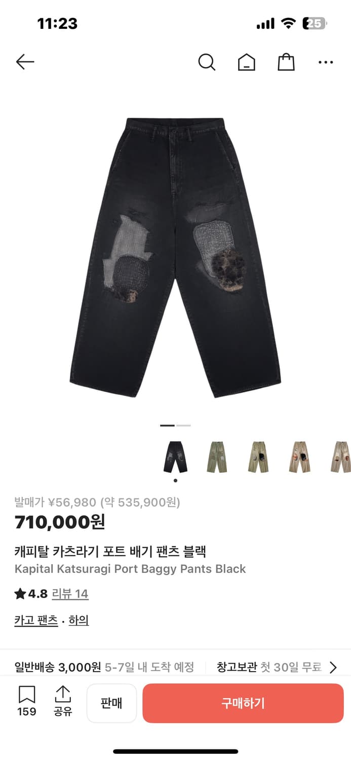 캐피탈 카츠라기 팬츠 XL 상품이미지4