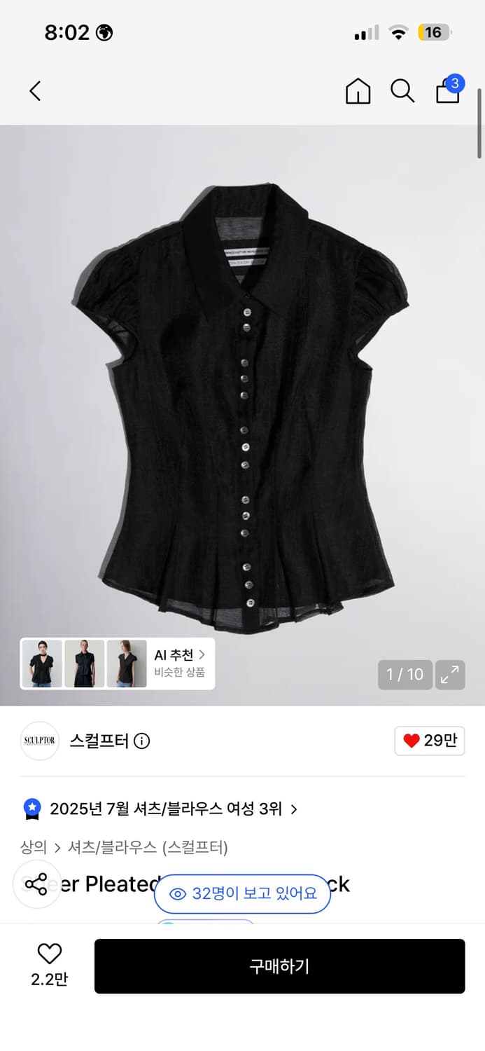 스컬프터 Sheer Pleated Hem Blouse Black M 상품이미지1