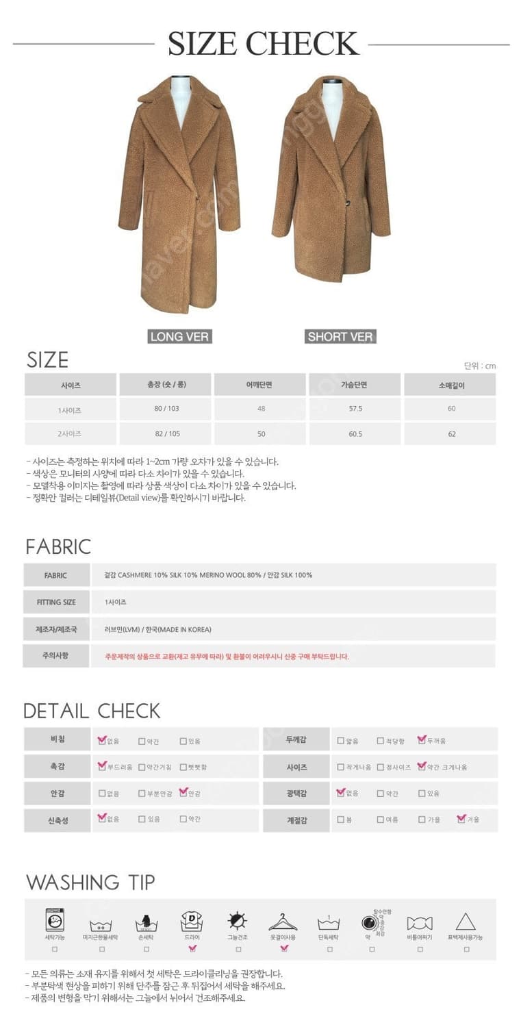 러브민(LVM) 테디베어 코트 숏버전 2사이즈 상품이미지6