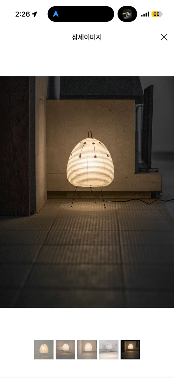 아카리 1AD 조명 (희귀) 상품이미지4