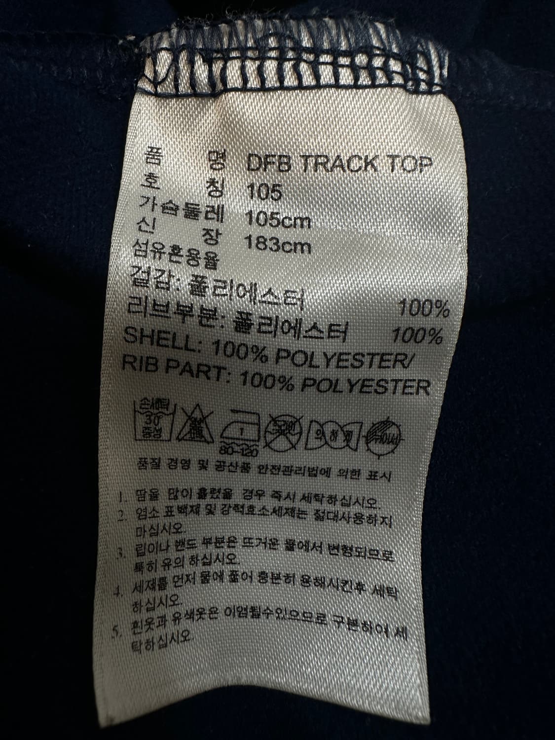 아디다스 독일 져지 스포티 트랙탑XL 105 상품이미지6