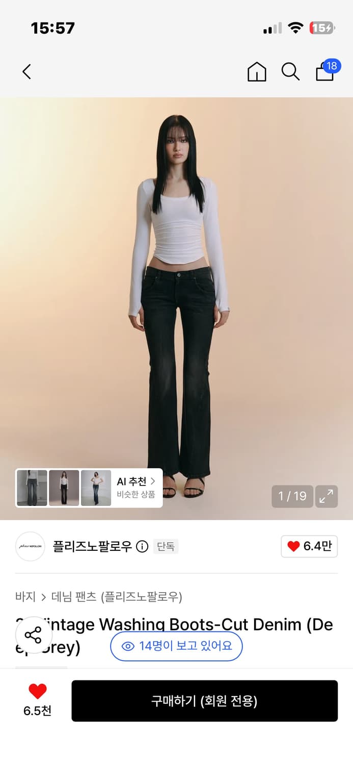플리즈노팔로우 부츠컷 딥그레이 m 상품이미지1