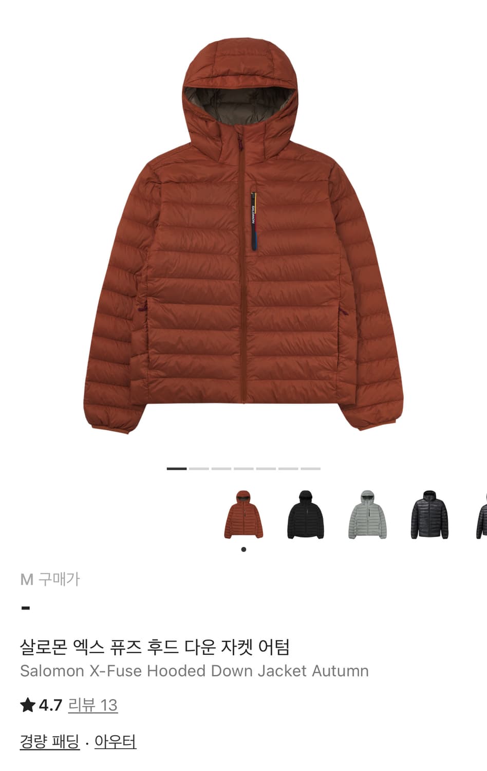 살로몬 엑스퓨즈 경량패딩 m사이즈 상품이미지1