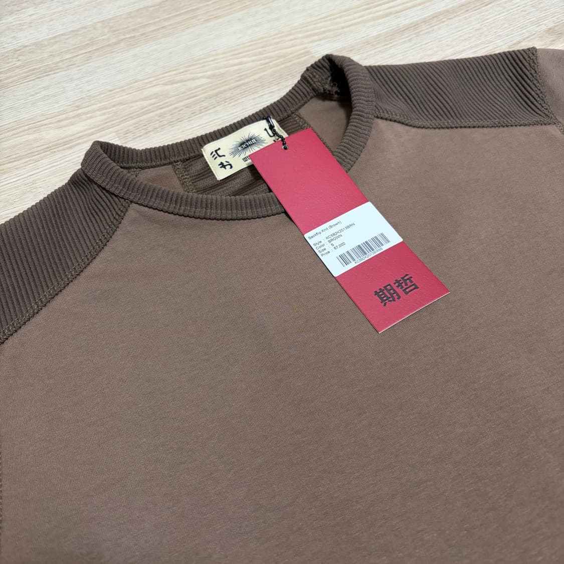 기철 Backflip Knit (Brown) 상품이미지4