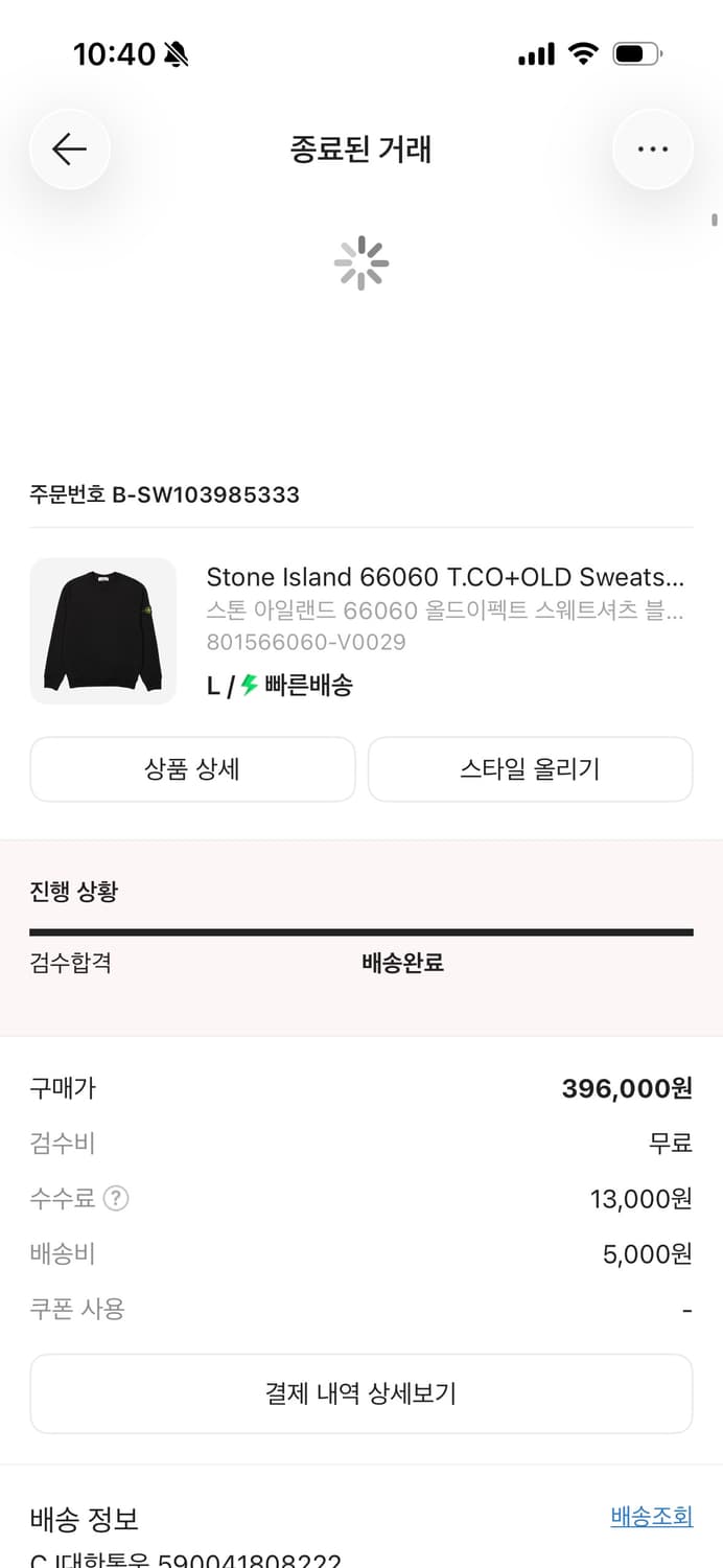 스톤아일랜드 맨투맨 상품이미지4