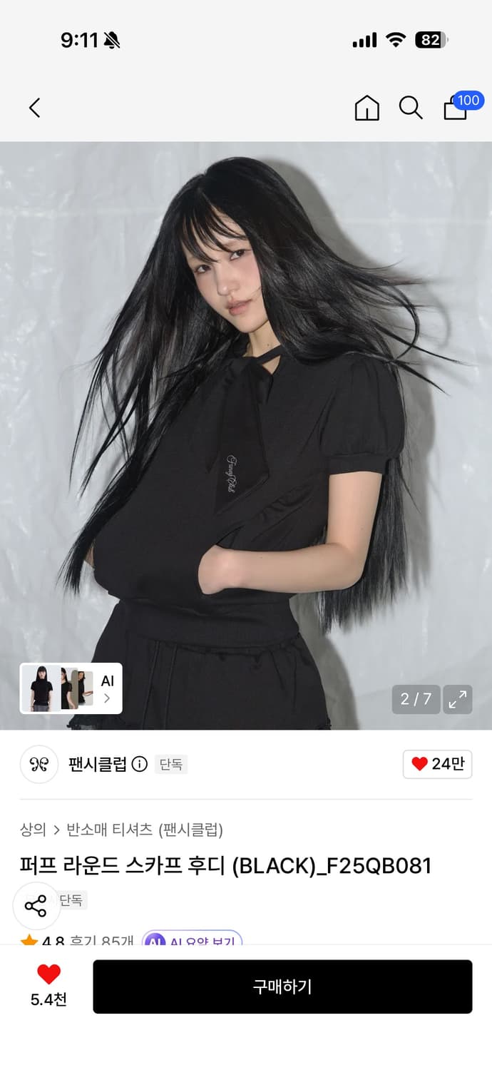 팬시클럽 퍼프 라운드 스카푸 후디 상품이미지3