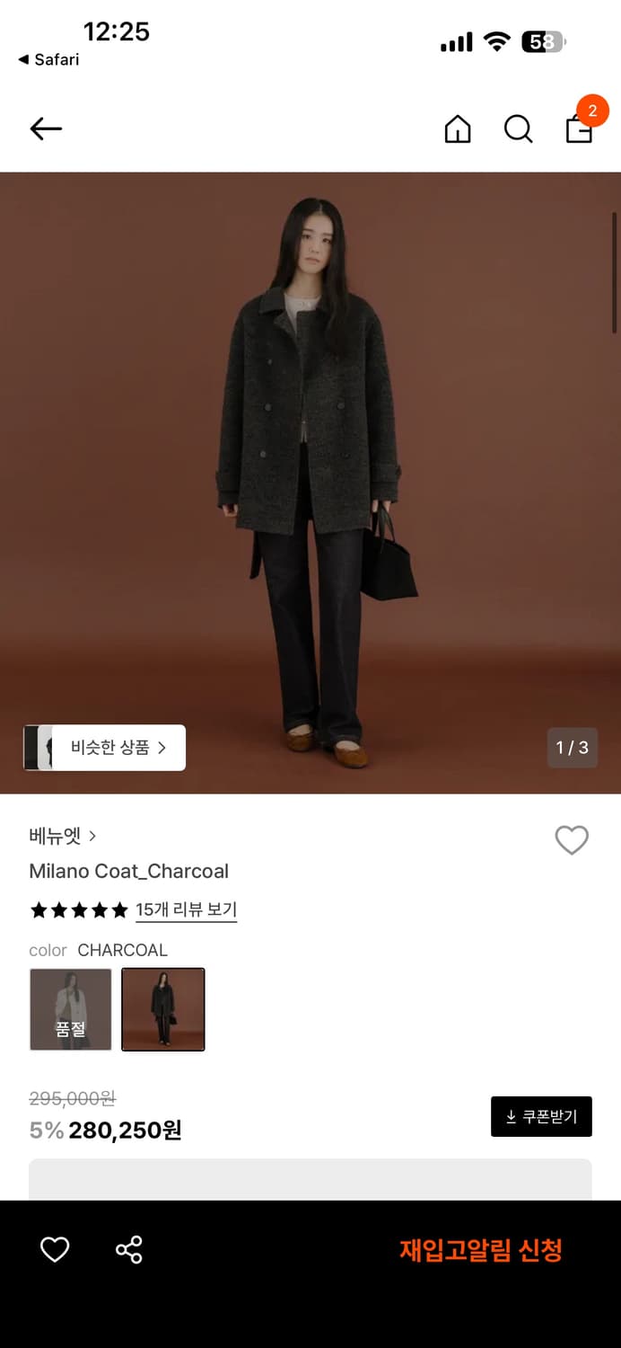 베뉴엣 밀라노 코트 상품이미지1