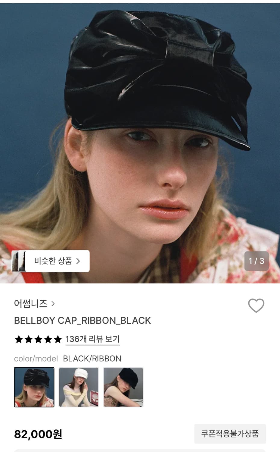 어썸니즈 리본 벨보이 캡 상품이미지2