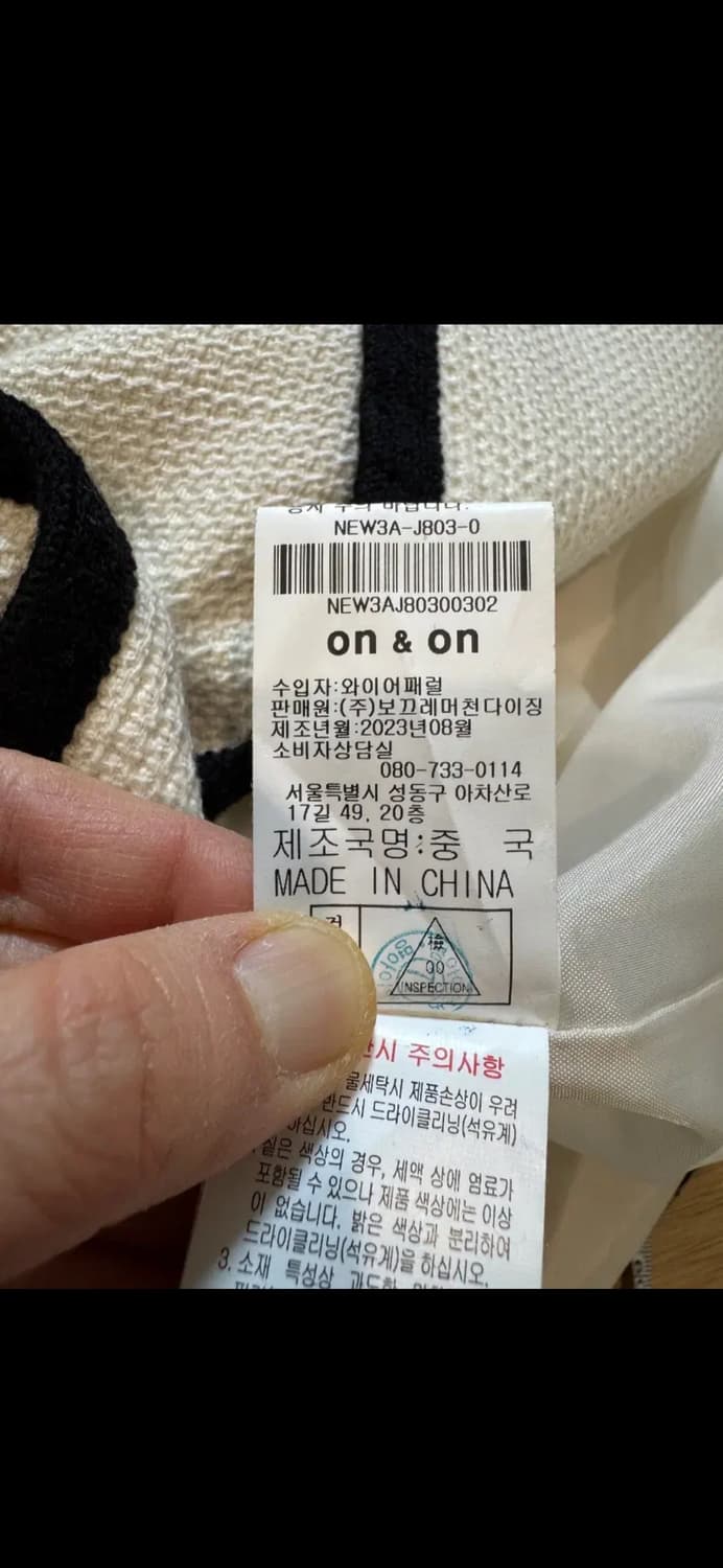 on&on 온앤온 트위드 자켓 상품이미지6