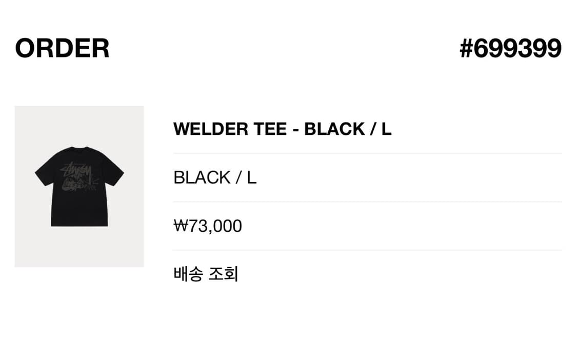 스투시 웰더 티셔츠 블랙 L 상품이미지2