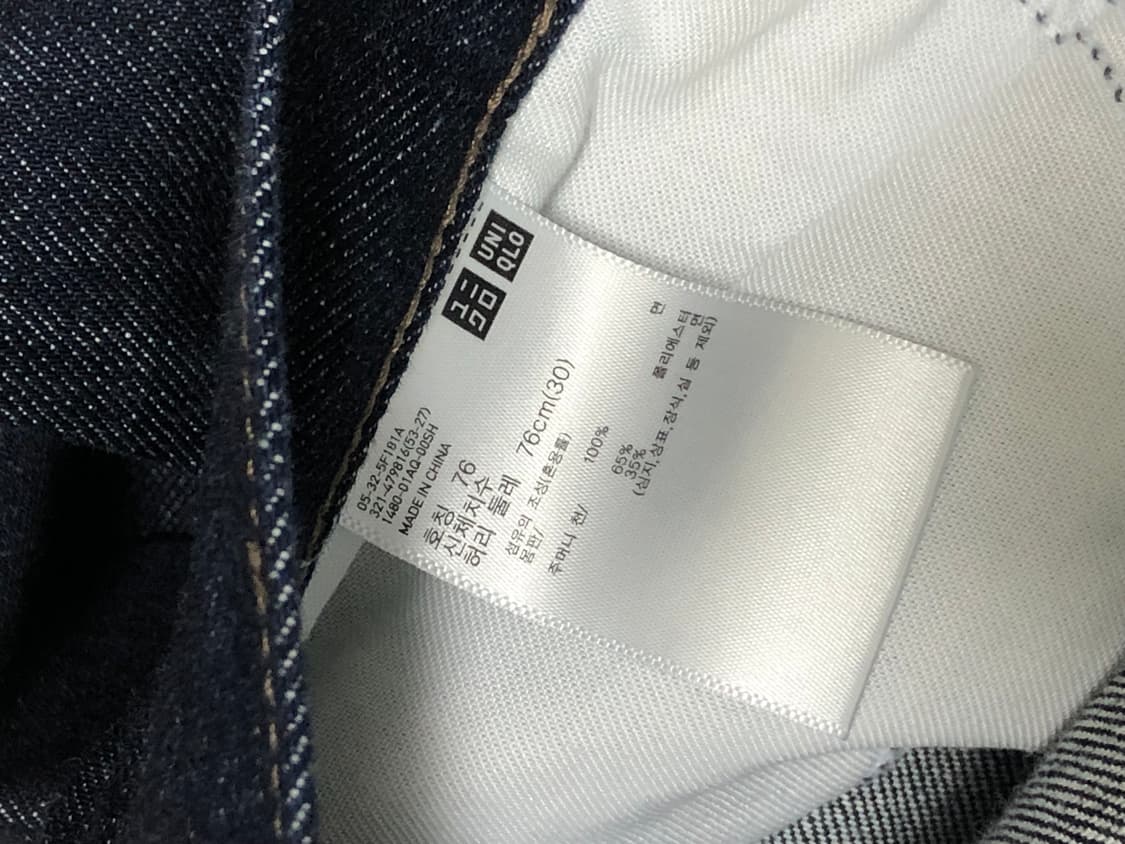 유니클로 jw 앤더슨 스트레이트 진 navy 상품이미지3