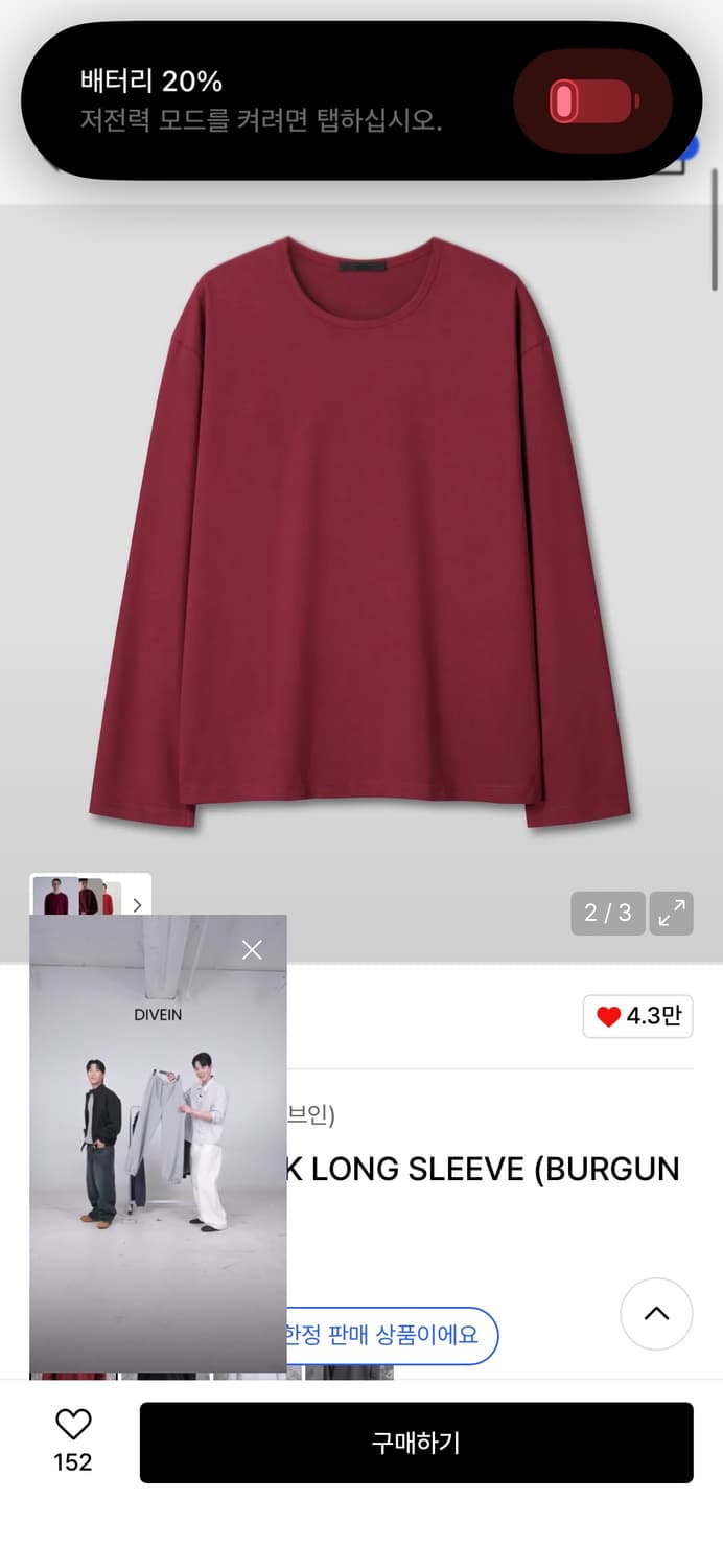 다이브인 롱슬리브 상품이미지1