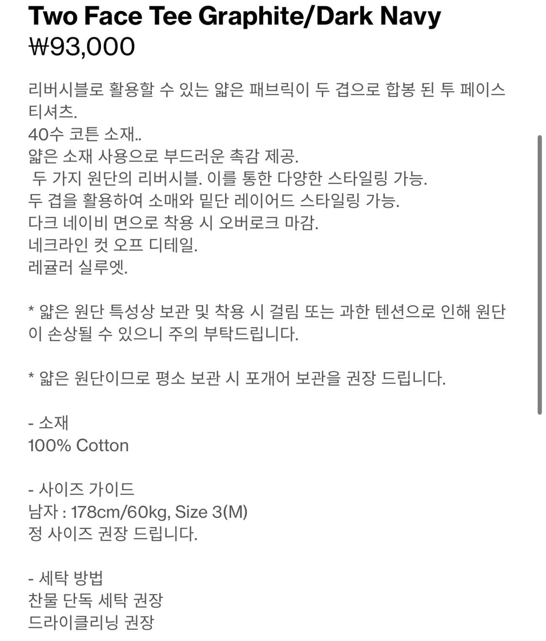 해칭룸 Two Face Tee Graphite/Dark Navy 2사이즈 상품이미지3