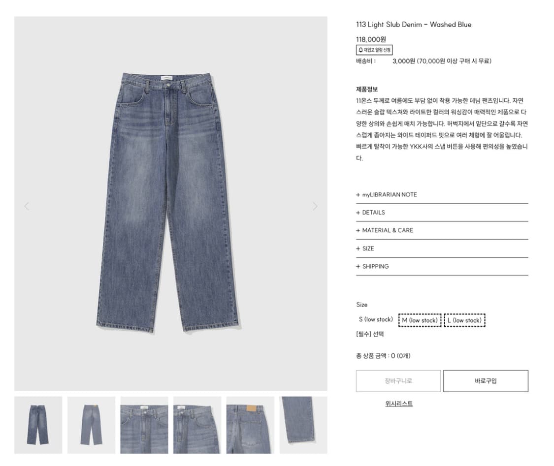 마이라이브러리113Light Slub Denim - Washed Blue 상품이미지1