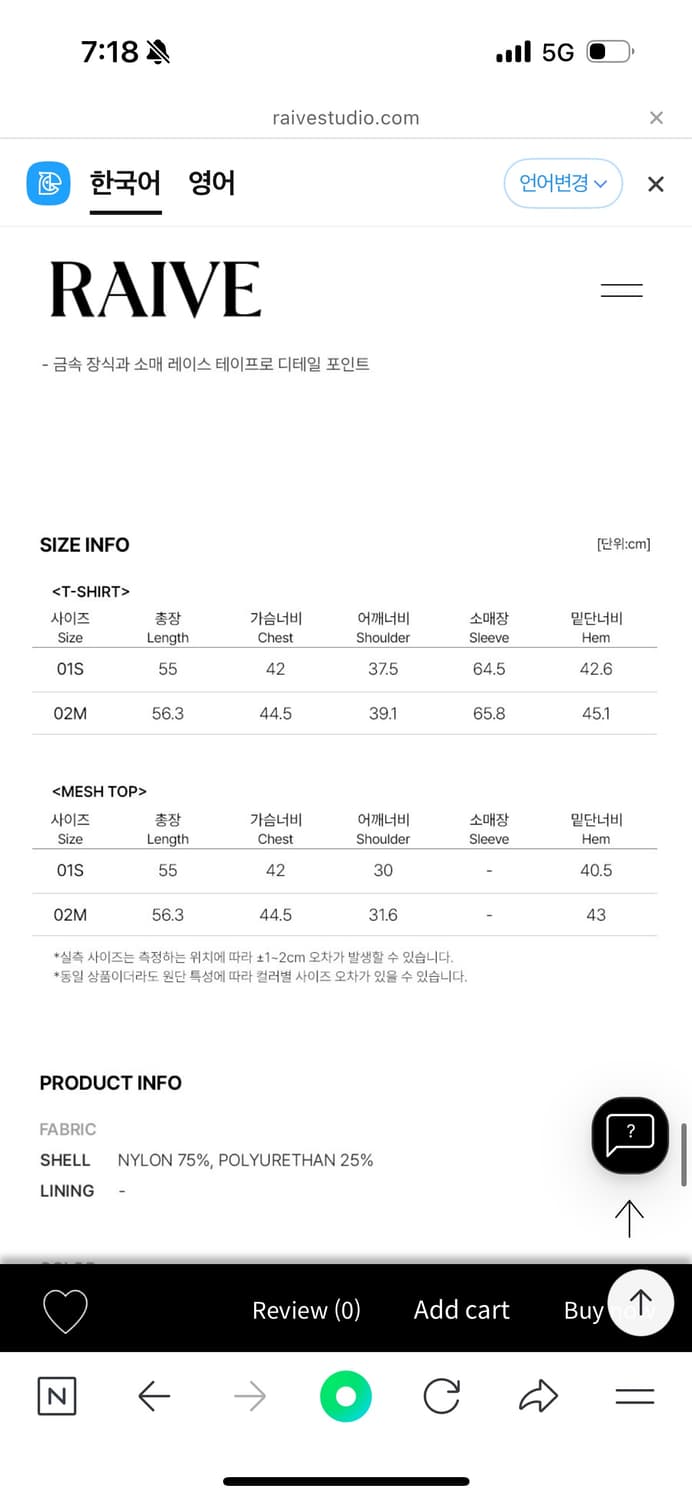 레이브 레이어드 티셔츠 상품이미지4