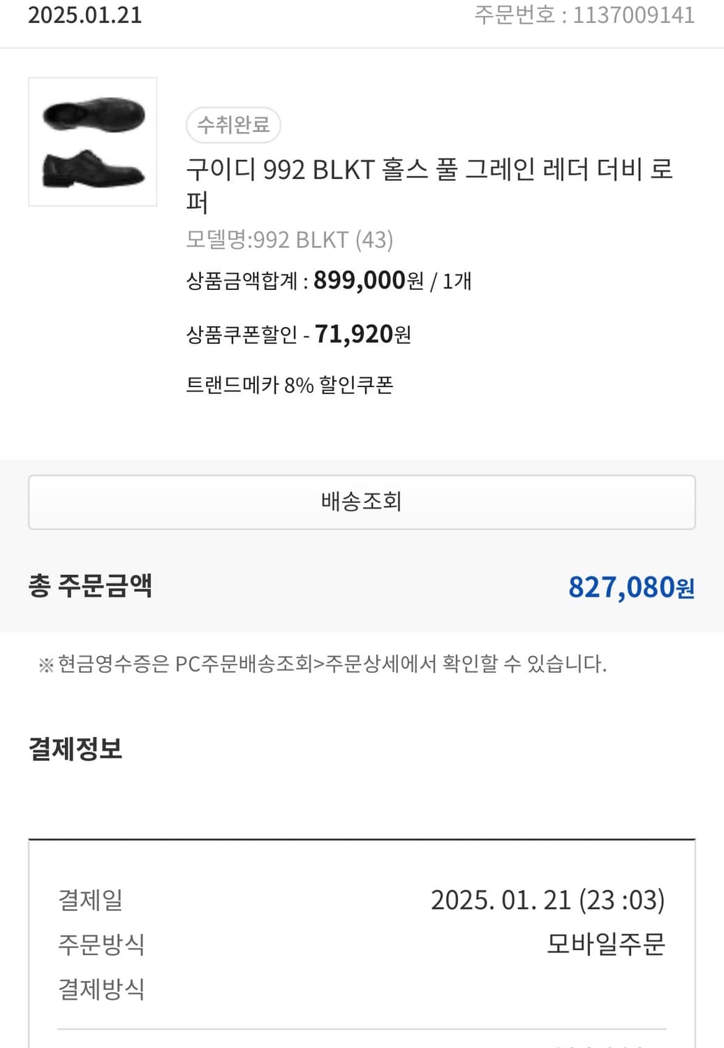 (43) 구이디 992 상품이미지9