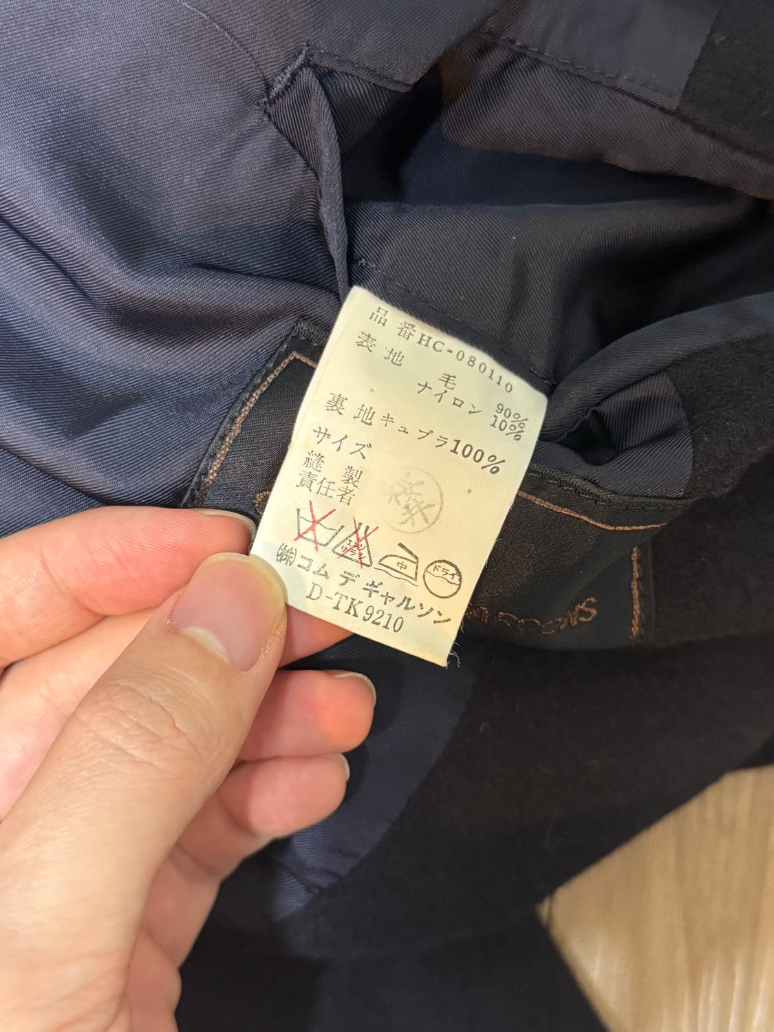 꼼데가르송 옴므 90s 코트 네이비 상품이미지4