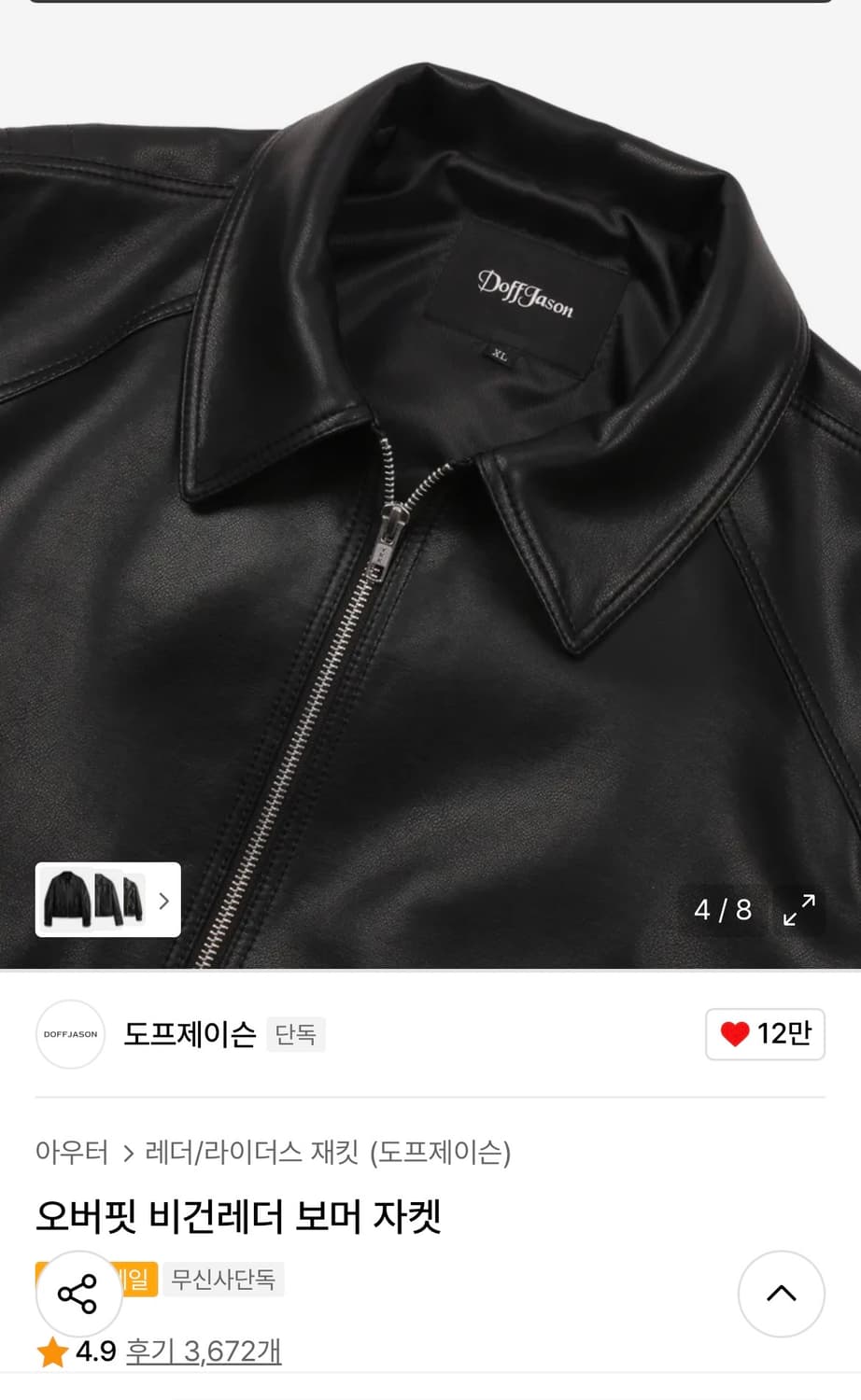도프제이슨 오버핏 보머 자켓 상품이미지2