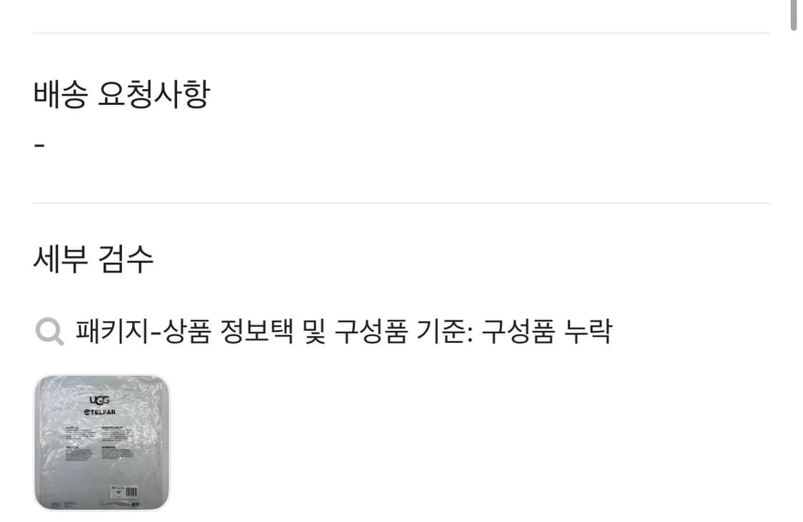 텔파 X 어그 리버스 스몰 상품이미지6