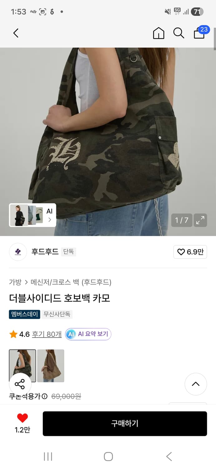 (마지막특가) 후드후드 호보백 카모 상품이미지9