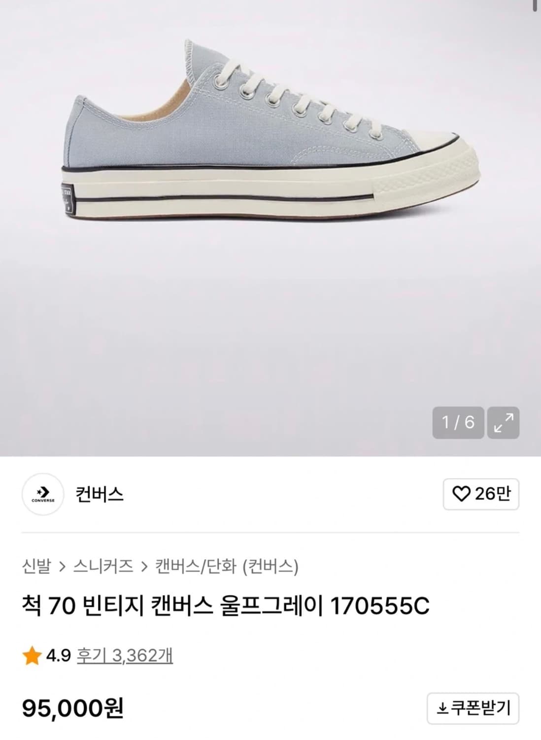 척 70 빈티지 캔버스 울프그레이  상품이미지1