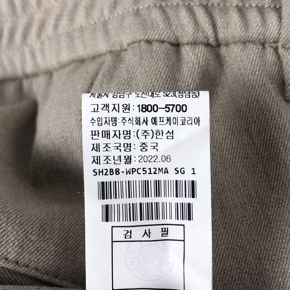 시스템옴므 SYSTEM 캐쥬얼핏 밴딩 슬랙스 남성30 상품이미지8