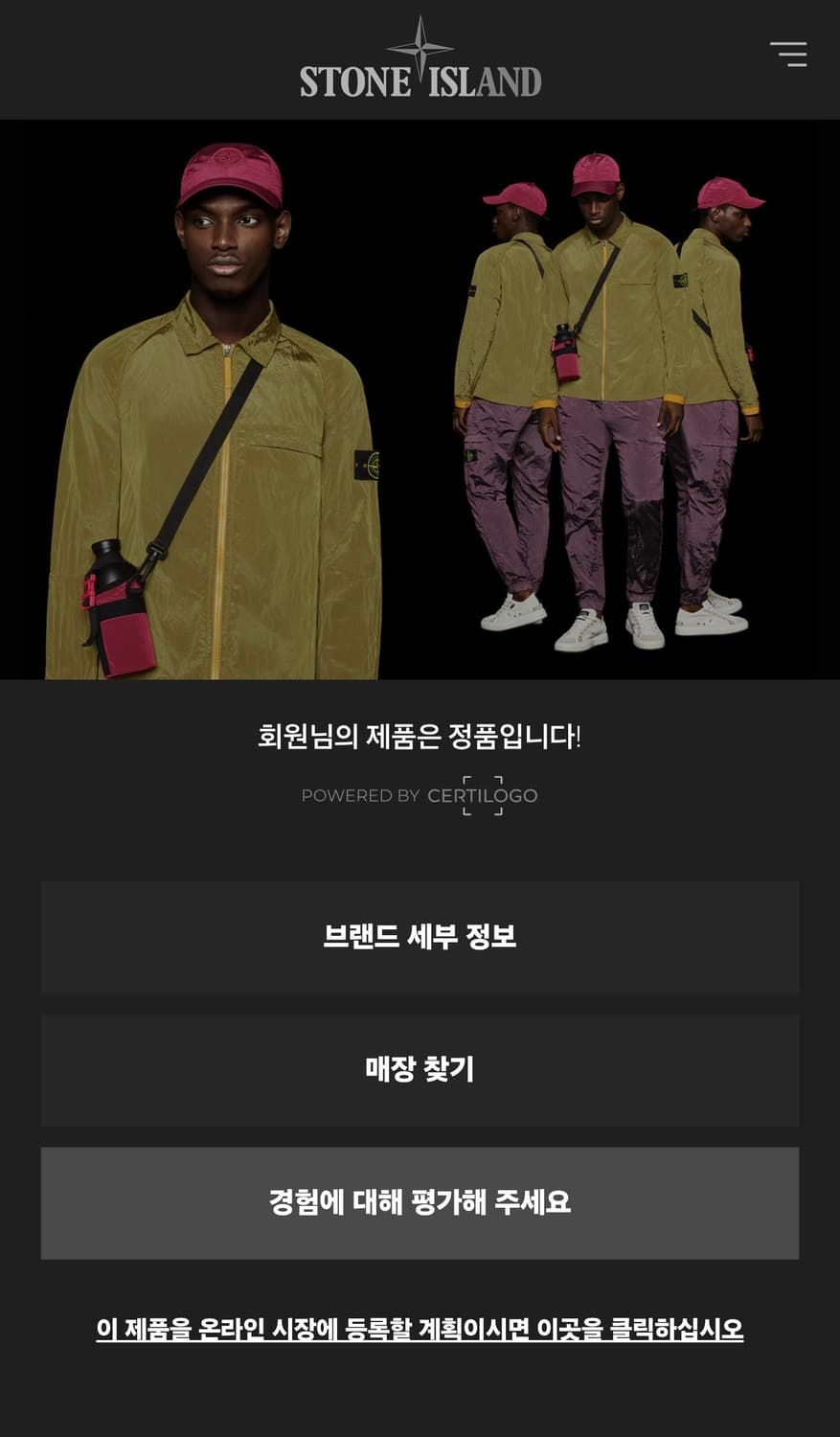 24ss 스톤아일랜드 고스트피스 맥 수피마 자켓 상품이미지7