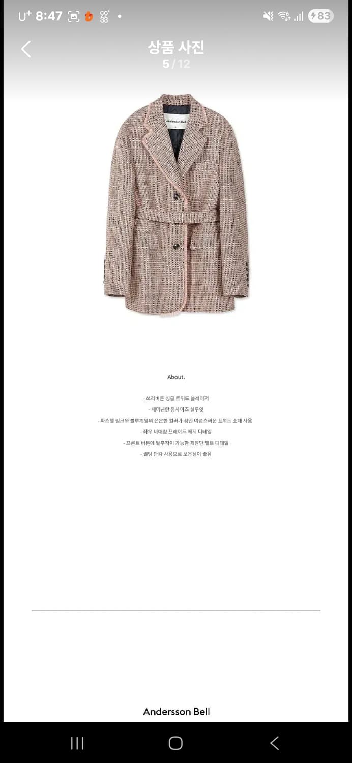 정품 앤더슨벨 차른 아시메트릭 프레이드 엣지 트위드 코트 상품이미지3
