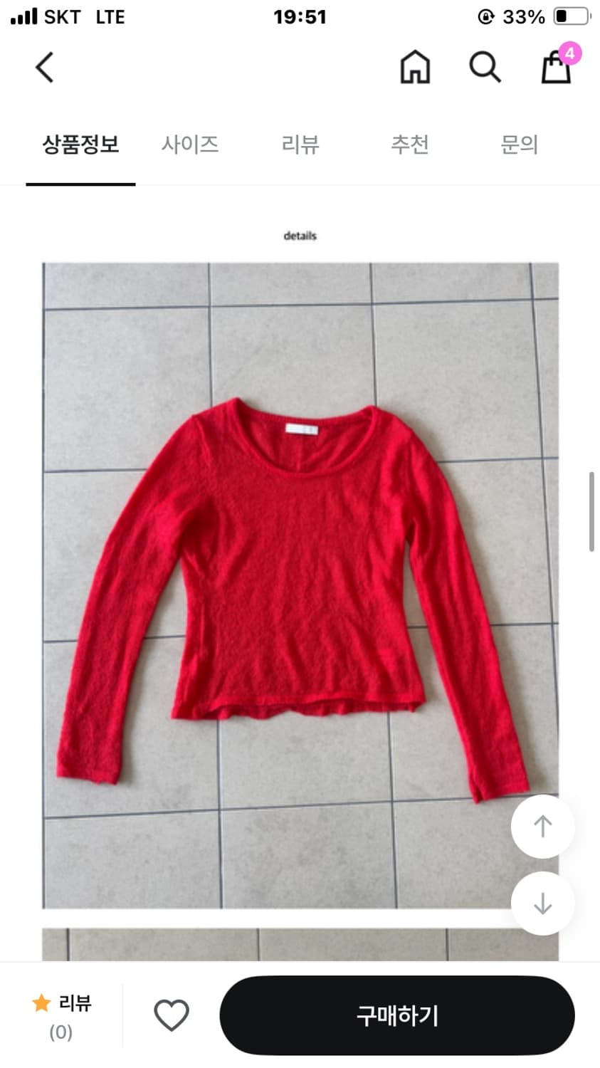 이알알 레드 니트 상품이미지5