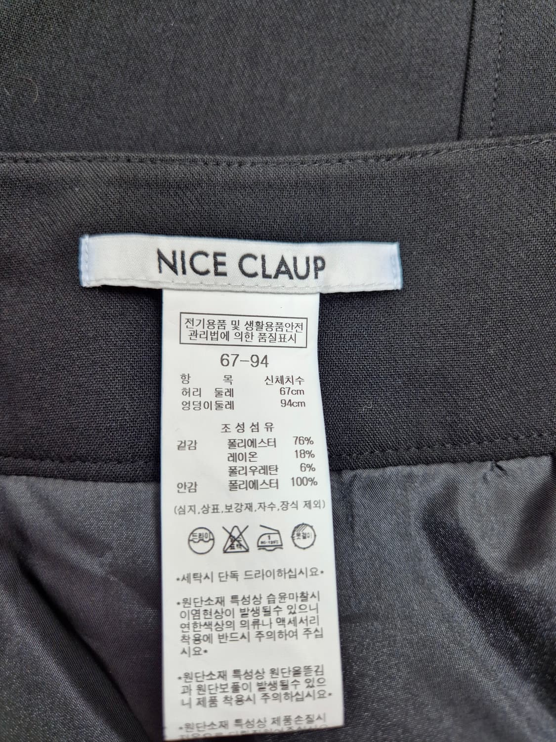 나이스클럽 A라인 미니 스커트 상품이미지4