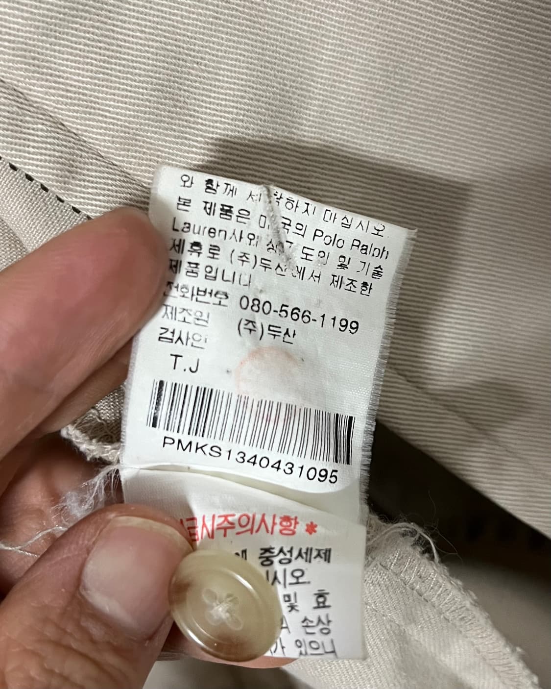 폴로랄프로렌 스윙톱 블루종 자켓 상품이미지9